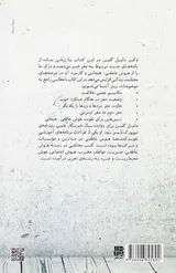 مغز و هوش عاطفی